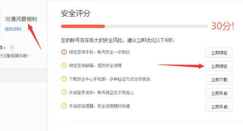 做房产账号怎么定人设