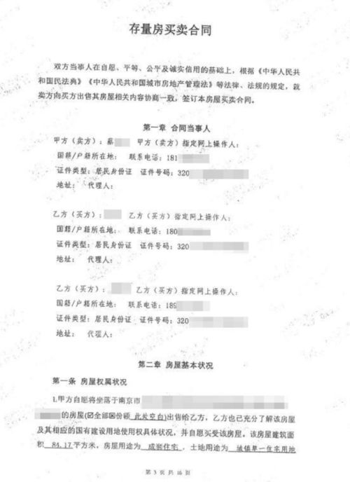 房产赠与孙子怎么写协议