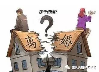 怎么要求法院分割房产