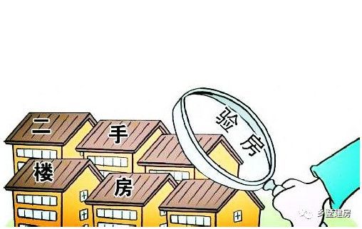 没物业的房产怎么买