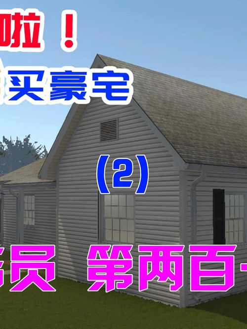 房产达人怎么有个仓库