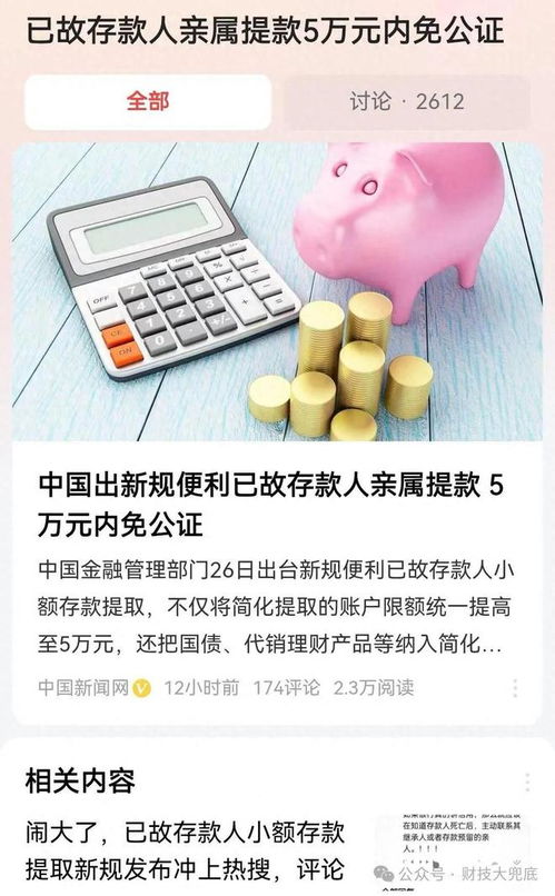 不走公证怎么继承房产