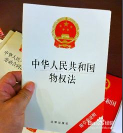 怎么对房产进行预告登记