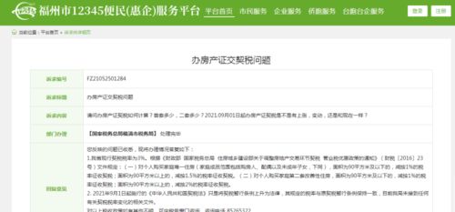 福州房产证怎么变更 福州房产证怎么变更