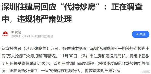 代持的房产怎么过户