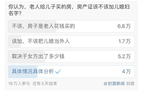房产上怎么加孩子名字