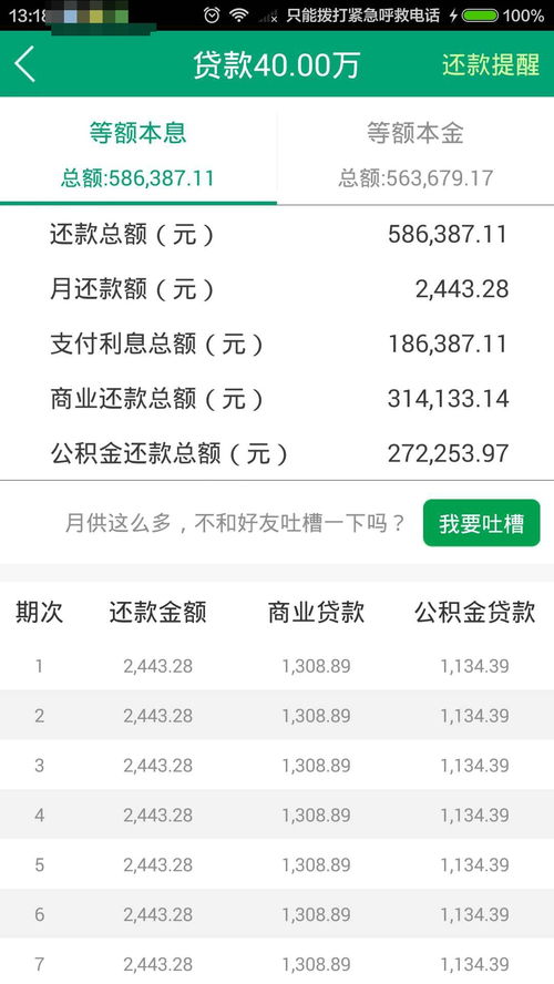 房产打7折怎么算