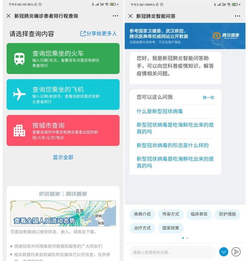 e龙岩怎么查房产积分
