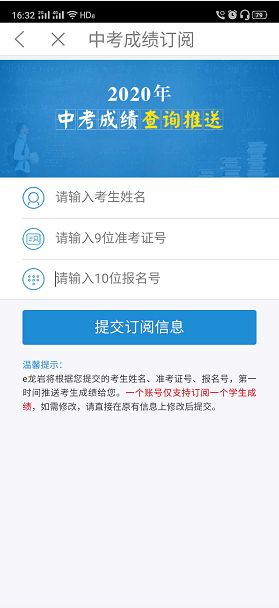 e龙岩怎么查房产积分
