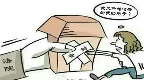 需要查封房产怎么办