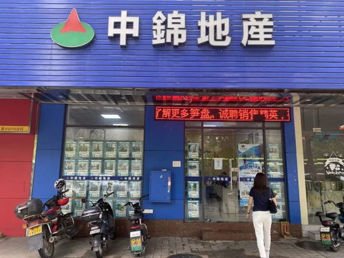 房产中介怎么选店面