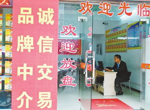 房产中介怎么选店面