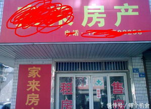 房产中介怎么选店面