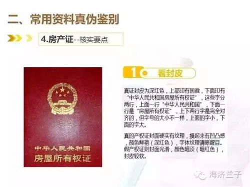 张掖怎么领房产证