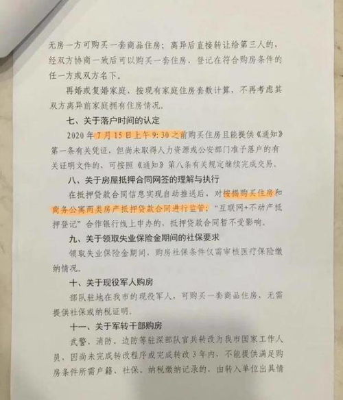 怎么查家庭房产证明