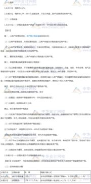 cpa房产税怎么算 cpa房产税怎么算