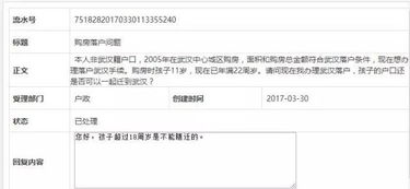 户口怎么迁移到房产名下