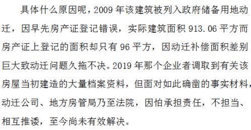 房产证错误怎么修改