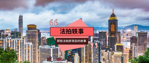 房产拍卖没起诉怎么处理