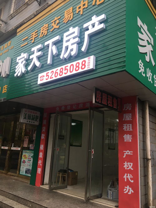 中介房产天下怎么样