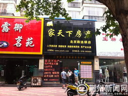 中介房产天下怎么样