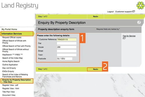 房产证怎么查询房东