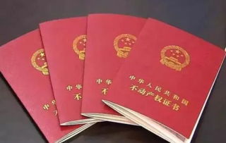 郑州房产证怎么换