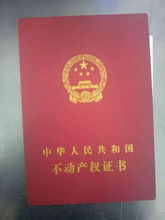 汉中房产证怎么变更