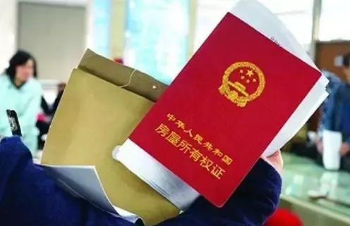 汉中房产证怎么变更