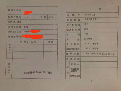 怎么申请撤销房产证