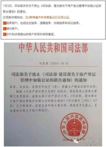 房产怎么公证是父母赠与