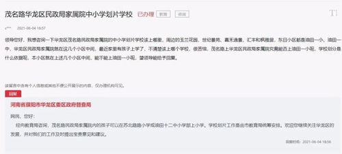 房产不得坏账怎么办