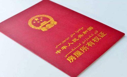 房产证怎么抵押私人