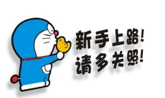 房产中介新手怎么学