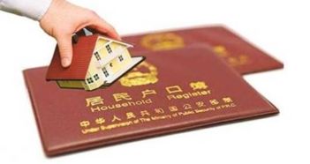 房产没有下来怎么迁户口