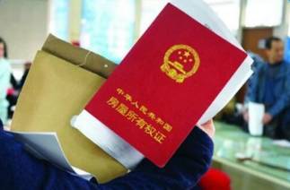 贵州房产证怎么查询