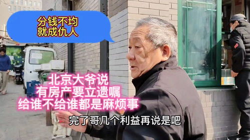 老人写房产遗书怎么写