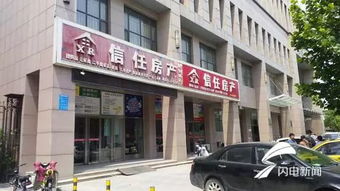 滕州信任房产怎么回事