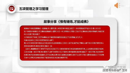 房产销售怎么提升业绩