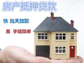 网上怎么查房产抵押没有