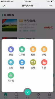 房产怎么在网上找客源