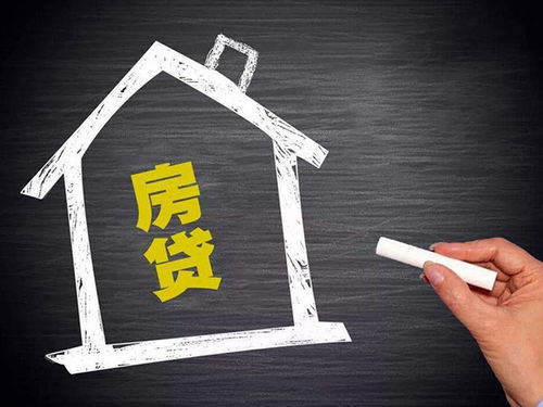 房产贷款还不了怎么处理