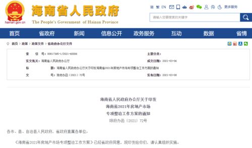 物业房产证明怎么开