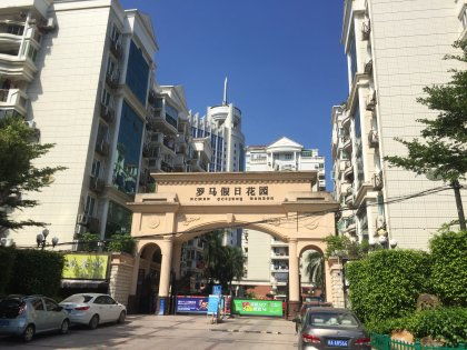 罗玛房产怎么样