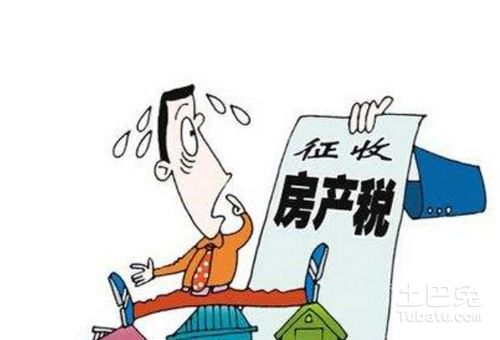 重庆怎么征收房产税