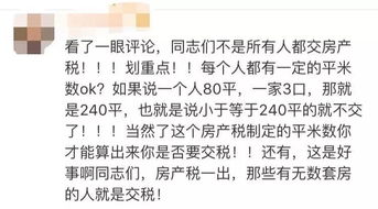 名下没有房产怎么上税