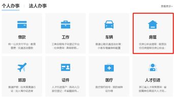 杭州房产查档证明怎么开