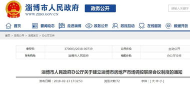 房产行政限制怎么办