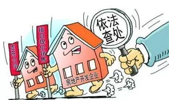 房产恶意购买怎么办