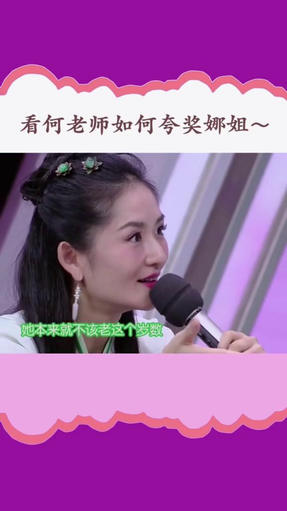 娜老师房产怎么样